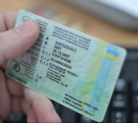 Нові строки дії посвідчення водія: що змінилося та коли потрібно обмінювати документ розповіли в МВС