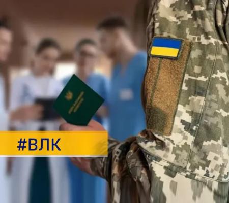 Направлення на ВЛК після лікування: права, підстави та алгоритм дій