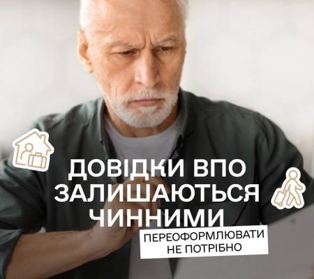 22 жовтня набрав чинності новий закон про ВПО: довідки переселенців залишаються чинними і переоформлювати їх не потрібно