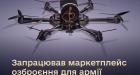 Розпочав роботу DOT-Chain Defence - маркетплейс озброєння для армії, що прискорить та спростить постачання