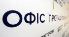 Офіс протидії рейдерству: що це таке та як він працює розповіли у Міністерстві юстиції