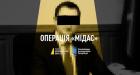 Викриття корупції у сфері енергетики: список, кому НАБУ повідомило про підозру