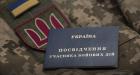 Міноборони спростило отримання нового посвідчення УБД замість втраченого: алгоритм дій заявника