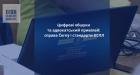 Привілейовані адвокатсько-клієнтські комунікації на вилучених електронних пристроях: стандарти ЄСПЛ
