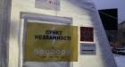 В Україні проводять аудит "Пунктів Незламності": відгуки та коментарі просять надсилати в Дію