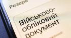 Оголошення нової мобілізації не було, тому й обовʼязок уточнити дані не виник, - апеляційний суд