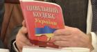 Верховна Рада ухвалила проект Цивільного кодексу у першому читанні: які зміни передбачено у документі?