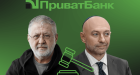 "ПриватБанк" отримав остаточну перемогу в Лондонському суді проти його колишніх власників