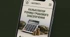 Калькулятор різниці грошового забезпечення військовослужбовців