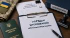 Зміни у процедурі бронювання: Кабмін оприлюднив відповідну постанову