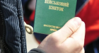 Під час прийняття на роботу чи навчання будуть перевіряти наявність військово-облікового документа