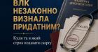 ВЛК незаконно визнала придатним: алгоритм оскарження рішення, перелік документів та строки
