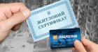 Купівля квартири в новобудові за житловим ваучером: що потрібно знати ВПО?