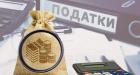 Як зміняться податки для підприємців у 2027 році: що закладено у проекті Держбюджету?