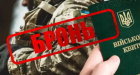 В Україні заброньовано 1,4 мільйона працівників: у яких галузях найбільший відсоток бронювань розповіли в Мінекономіки
