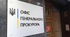 НАБУ і САП проводять спецоперацію з викриття злочинної організації на чолі з посадовцем Офісу Генпрокурора, причетну до "кришування" кол-центрів