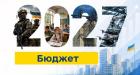 Державний бюджет - 2027: які зміни пропонуються до першого читання та чого очікувати в наступному році