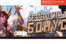 Мобильное казино Royal Loto и бонусы