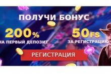 Бонусы Гоксбет казино: за регистрацию, за первый депозит, релоад