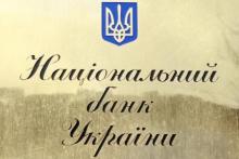 В Україні створять єдиний кредитний реєстр