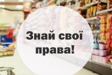 Як діяти покупцю, який випадково розбив чи пошкодив товар у магазині?