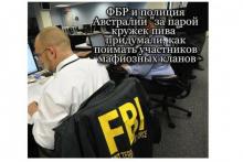 ФБР и полиция "за парой кружек пива" придумали, как поймать участников мафиозных кланов