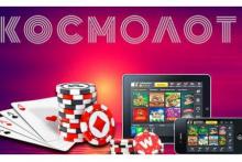 Космолот официальный сайт с игровыми слотами