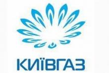 Київгаз