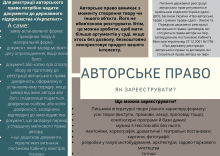 Роялті або винагорода за використання об’єктів інтелектуальної власності:  в якому випадку  і як можна отримати?
