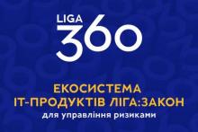 Компанія ЛІГА:ЗАКОН розробила антикризове рішення для бізнесу