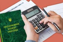 Увага! Чергові зміни до податкового кодексу України