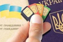 Сім-карти за паспортом: в Україні вступив в силу закон, за яким сім-картки прив'яжуть до паспортних даних