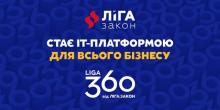ЛІГА:ЗАКОН переходить на новий продуктовий портфель під брендом LIGA360 