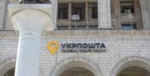 Укрпочта частично возобновляет работу: где и какие отделения откроются