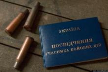 Набув чинності закон про держреєстр ветеранів війни та запровадження електронного посвідчення