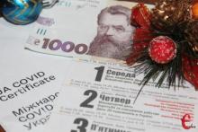 Нові пенсії та зарплати, ціни на газ та чергові обмеження для невакцинованих - що зміниться у грудні?