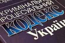 Реєстрація правоохоронними органами кримінальних проваджень