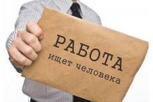 В Украине работодателей будут штрафовать за указание пола, возраста и цвета кожи в вакансиях