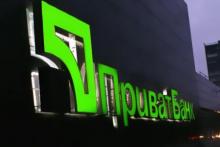 Рішення про виведення ПриватБанку з ринку не порушило прав клієнтів та вкладників банку – ВС