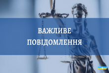 Більшість членів Вищої ради правосуддя достроково склали повноваження за власним бажанням