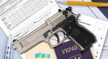 Как получить разрешение на оружие в Украине (инструкция)