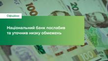 НБУ збільшив ліміт на зняття готівки в Україні з рахунків у іноземній валюті