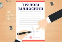 Взаємовідносини працівника і роботодавця в умовах воєнного стану