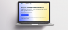 В Україні запустили портал для повідомлень про активи осіб, причетних до агресії рф проти України