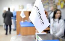 Як отримати пенсію та грошові виплати через Укрпошту в умовах воєнного стану
