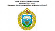 Оприлюднено особисті дані російських десантників, які вчиняли злочини в Київській обл