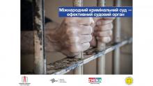 Міжнародний кримінальний суд — важливий механізм розслідування воєнних злочинів Росії в Україні