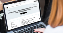 Чому обмежено роботу реєстру речових прав на нерухоме майно і коли він запрацює?
