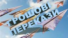 Які перекази за кордон дозволені сьогодні - роз'яснення НБУ