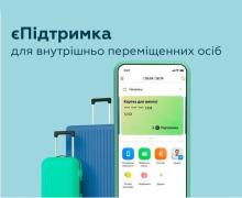 Виплати для внутрішньо переміщенних осіб на картки єПідтримка ПриватБанку: як отримати? 